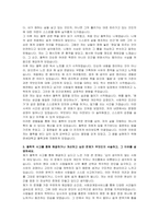 연세대학교 철학과(편입) 자기소개서 및 면접준비자료-3