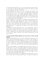 연세대학교 철학과(편입) 자기소개서 및 면접준비자료-4