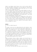 연세대학교 철학과(편입) 자기소개서 및 면접준비자료-5