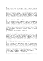 연세대학교 철학과(편입) 자기소개서 및 면접준비자료-6
