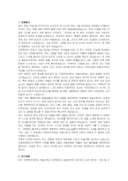 이화여자대학교 미술사학과 대학원 학업계획서 및 면접준비자료-2