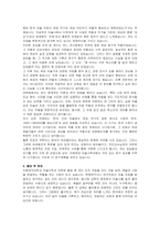이화여자대학교 미술사학과 대학원 학업계획서 및 면접준비자료-3