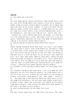 이화여자대학교 미술사학과 대학원 학업계획서 및 면접준비자료-4