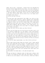 이화여자대학교 미술사학과 대학원 학업계획서 및 면접준비자료-5