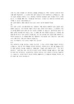 이화여자대학교 미술사학과 대학원 학업계획서 및 면접준비자료-6