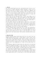 인하대학교 교육대학원 상담심리 학업계획서 및 면접준비자료-2