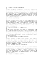 인하대학교 교육대학원 상담심리 학업계획서 및 면접준비자료-5
