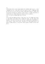 인하대학교 교육대학원 상담심리 학업계획서 및 면접준비자료-6