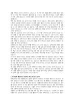 중부대학교 대학원 교육행정경영학과 자기소개서 및 면접준비자료-3