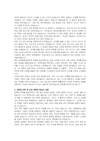 중부대학교 대학원 교육행정경영학과 자기소개서 및 면접준비자료-4