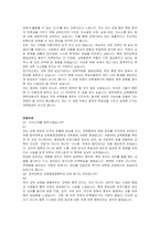 중부대학교 대학원 교육행정경영학과 자기소개서 및 면접준비자료-5
