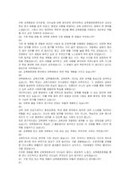 중부대학교 대학원 교육행정경영학과 자기소개서 및 면접준비자료-6