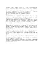 중부대학교 대학원 교육행정경영학과 자기소개서 및 면접준비자료-7