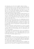 한국외국어대학교 교육대학원 일본어교육과 학업계획서 및 면접자료-3