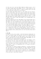 한국외국어대학교 교육대학원 일본어교육과 학업계획서 및 면접자료-4