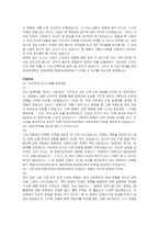 한국외국어대학교 교육대학원 일본어교육과 학업계획서 및 면접자료-5