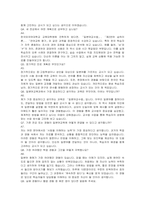 한국외국어대학교 교육대학원 일본어교육과 학업계획서 및 면접자료-6