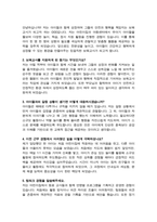 (경력직) 보육교사 어린이집 돌봄교사 자기소개서 3종 BEST예문 모음집 / 부록 면접 필수면접 질문복원 &답변모음 / 면접팁 추가 수록-11