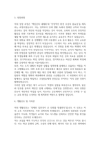 [기간제교사 자소서] 기간제교사 최종합격 자기소개서-4