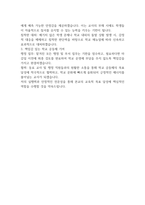 [기간제교사 자소서] 기간제교사 최종합격 자기소개서-6