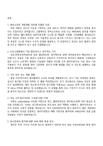 [엔씨소프트 면접] Programming(게임개발) 2025면접기출, 1분 자기소개, 압박질문 및 답변, 면접족보-2