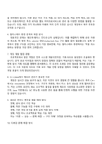 [엔씨소프트 면접] Programming(게임개발) 2025면접기출, 1분 자기소개, 압박질문 및 답변, 면접족보-3