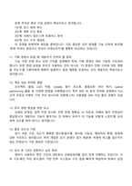 [엔씨소프트 면접] Programming(게임개발) 2025면접기출, 1분 자기소개, 압박질문 및 답변, 면접족보-4