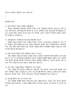 [엔씨소프트 면접] Programming(게임개발) 2025면접기출, 1분 자기소개, 압박질문 및 답변, 면접족보-5