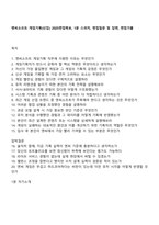 엔씨소프트 게임기획(신입) 2025면접족보, 1분 스피치, 면접질문 및 답변, 면접기출-1