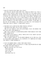 엔씨소프트 게임기획(신입) 2025면접족보, 1분 스피치, 면접질문 및 답변, 면접기출-2