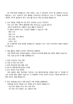 엔씨소프트 게임기획(신입) 2025면접족보, 1분 스피치, 면접질문 및 답변, 면접기출-3