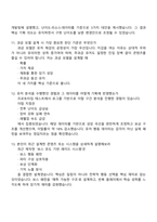 엔씨소프트 게임기획(신입) 2025면접족보, 1분 스피치, 면접질문 및 답변, 면접기출-5