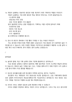 엔씨소프트 게임기획(신입) 2025면접족보, 1분 스피치, 면접질문 및 답변, 면접기출-6