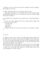 엔씨소프트 게임기획(신입) 2025면접족보, 1분 스피치, 면접질문 및 답변, 면접기출-7