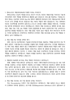 [엔씨소프트-면접] 개발관리(PM) 2025면접기출, 1분 스피치, 압박질문, 면접족보-2