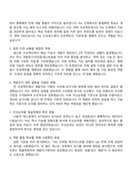 [엔씨소프트-면접] 개발관리(PM) 2025면접기출, 1분 스피치, 압박질문, 면접족보-3