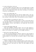 [엔씨소프트-면접] 개발관리(PM) 2025면접기출, 1분 스피치, 압박질문, 면접족보-4
