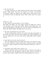 [엔씨소프트-면접] 개발관리(PM) 2025면접기출, 1분 스피치, 압박질문, 면접족보-5