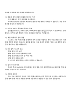 [2025 엔씨소프트 면접] 게임사업(하반기 신입) 면접기출, 면접족보, 면접질문 및 답변-4