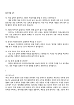 [2025 엔씨소프트 면접] 게임사업(하반기 신입) 면접기출, 면접족보, 면접질문 및 답변-5