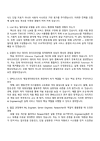 NC AI(엔씨소프트) AI R&D – AI Engineering 2025면접기출, 1분 자기소개, 압박질문 및 답변, 면접족보-3