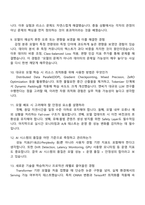 NC AI(엔씨소프트) AI R&D – AI Engineering 2025면접기출, 1분 자기소개, 압박질문 및 답변, 면접족보-4