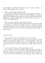 NC AI(엔씨소프트) AI R&D – AI Engineering 2025면접기출, 1분 자기소개, 압박질문 및 답변, 면접족보-5