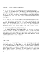 NC AI(엔씨소프트) AI R&D – AI Engineering 2025면접기출, 1분 자기소개, 압박질문 및 답변, 면접족보-6
