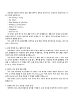 [ASE KOREA 면접] Process Engineer(신입) 2025면접기출, 1분 자기소개, 압박질문 및 답변, 면접족보-3