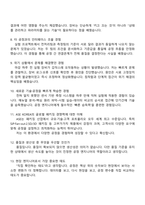 [ASE KOREA 면접] Process Engineer(신입) 2025면접기출, 1분 자기소개, 압박질문 및 답변, 면접족보-4