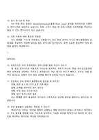 [ASE KOREA 면접] Process Engineer(신입) 2025면접기출, 1분 자기소개, 압박질문 및 답변, 면접족보-5