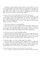 [ASE KOREA-면접자료] Test Engineer(2025하반기 신입) 면접족보, 1분 스피치, 면접질문기출-4
