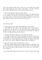 [ASE KOREA-면접자료] Test Engineer(2025하반기 신입) 면접족보, 1분 스피치, 면접질문기출-5