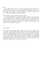 [ASE KOREA-면접자료] Test Engineer(2025하반기 신입) 면접족보, 1분 스피치, 면접질문기출-6